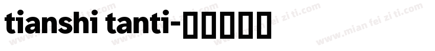 tianshi tanti字体转换